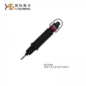 下压式全自动气动起子